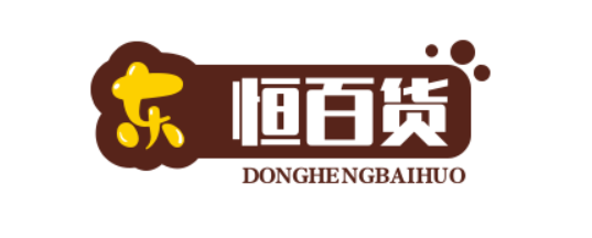 东恒百货