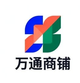万通商铺