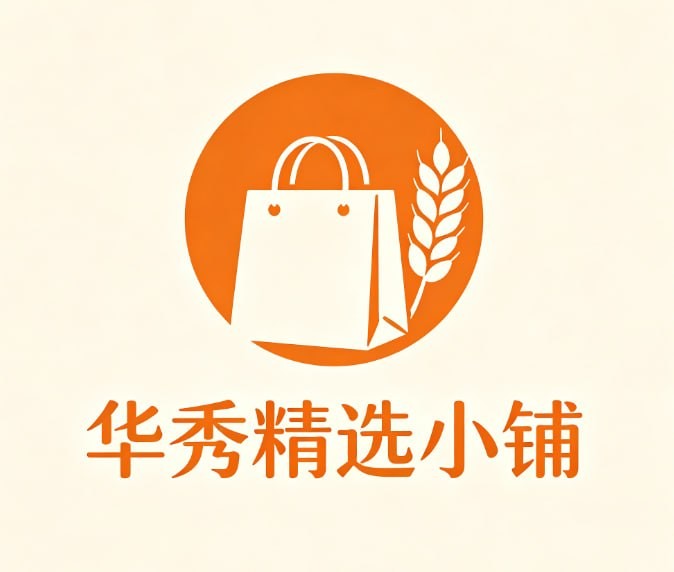 华秀精选小铺