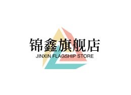 锦鑫旗舰店