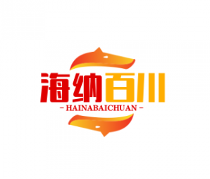 W海纳百川