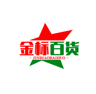 金标百货