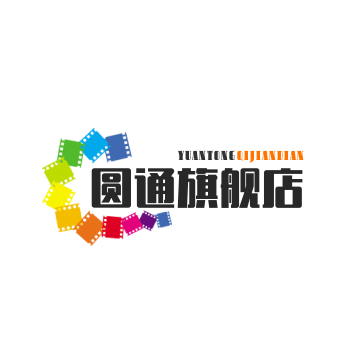 圆通旗舰店