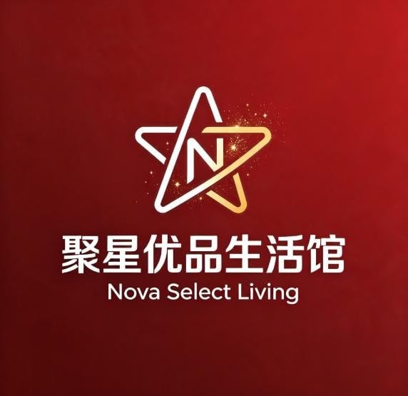 星辰优品生活馆