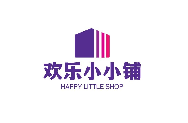 欢乐小小铺