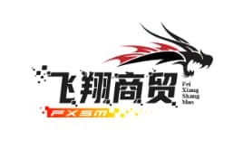 飞翔商贸