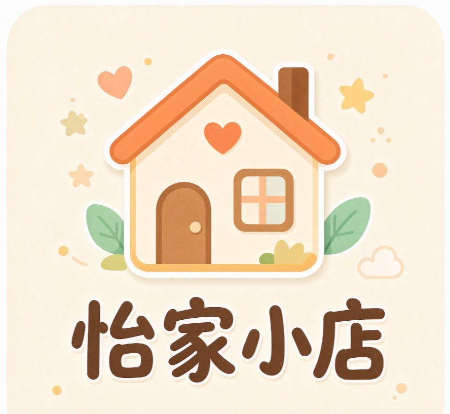 怡家小店