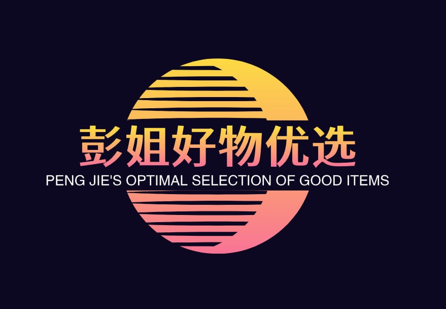 彭姐优选