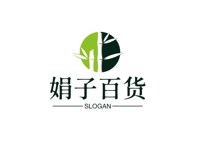 娟子百货
