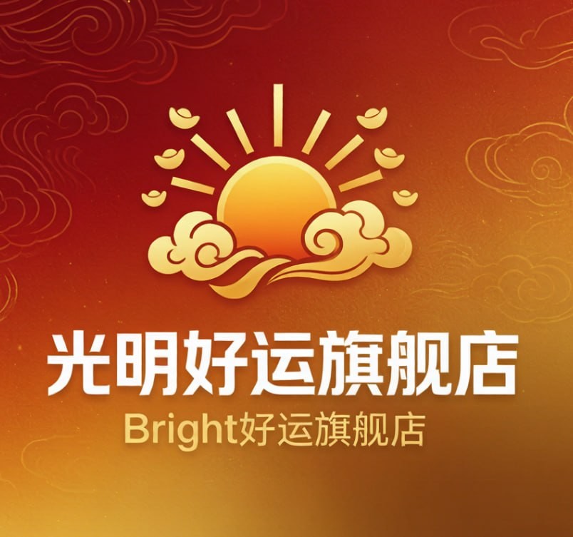 光明好运旗舰店