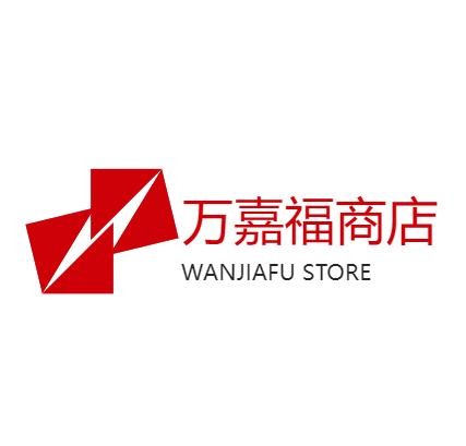 万嘉福商店