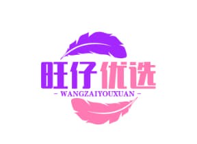 旺仔优选