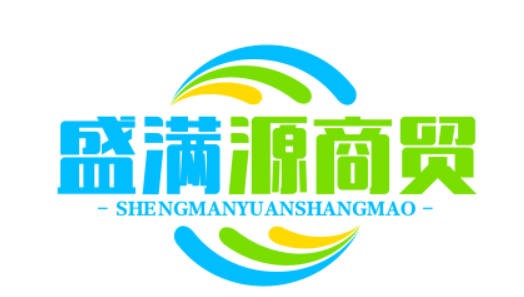 盛满源商贸