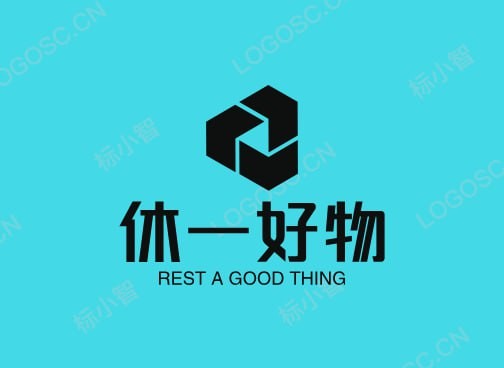 休一好物