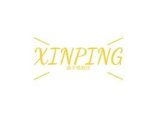 鑫平旗舰店