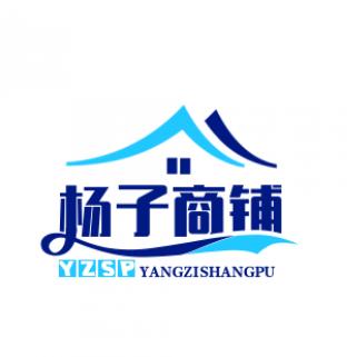 杨子商铺