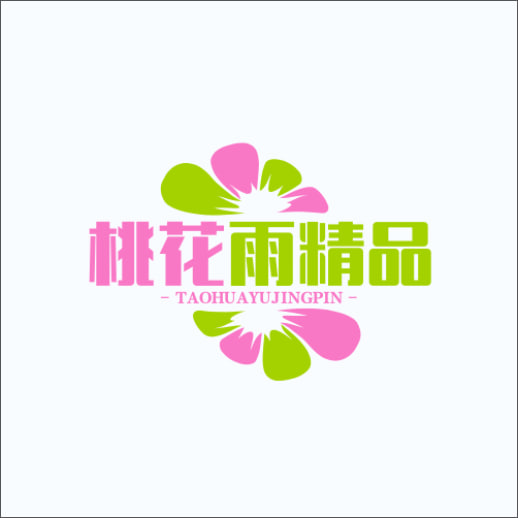桃花雨精品店