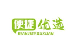 便捷优选