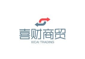 喜财商贸