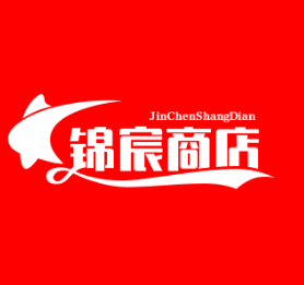 锦宸商店