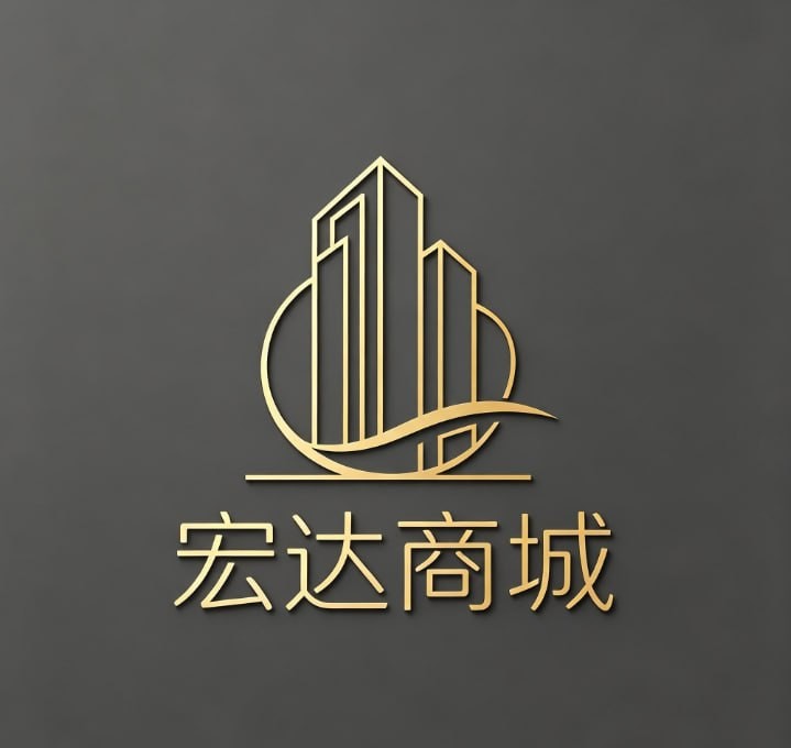 宏达商城