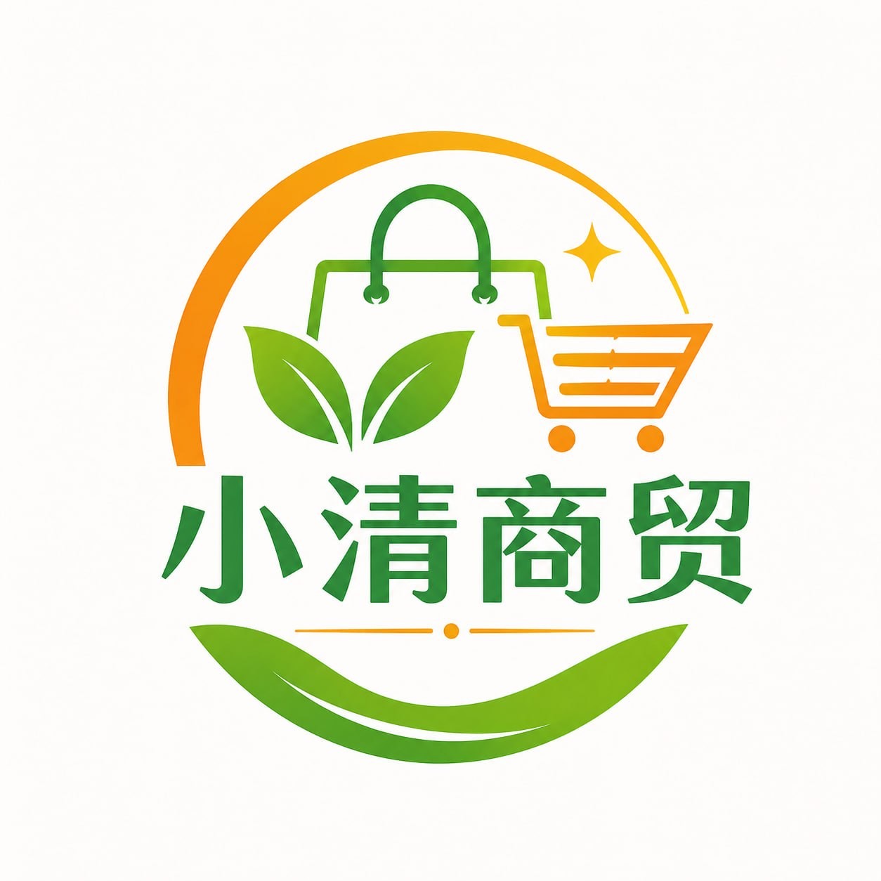 小清商贸
