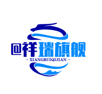 @祥瑞旗舰店