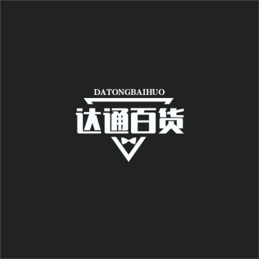 达通百货
