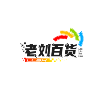 A老刘百货