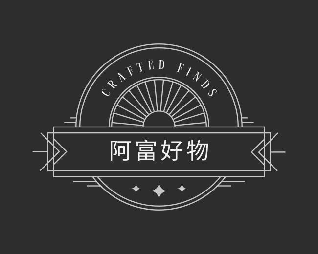 阿富好物
