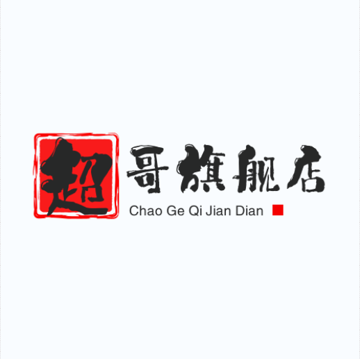 超哥旗舰店A