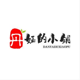 丹娅的小铺