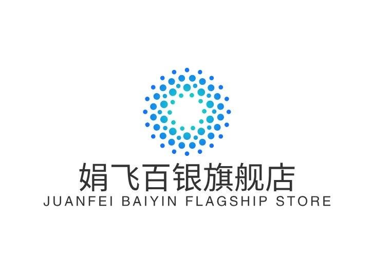 娟飞百银旗舰店