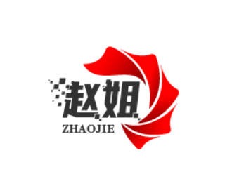 赵姐
