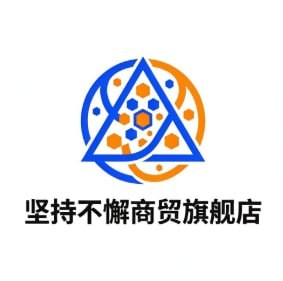 坚持不懈商贸旗舰店。
