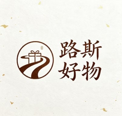 路斯好物