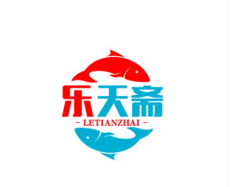 乐天斋
