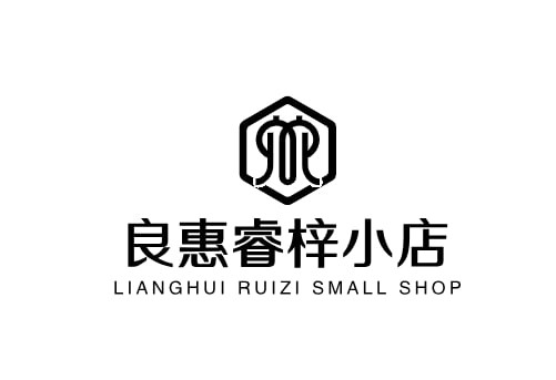 良惠睿梓小店