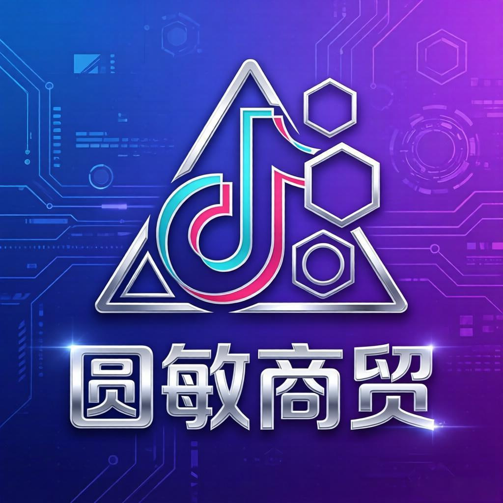 圆敏商贸