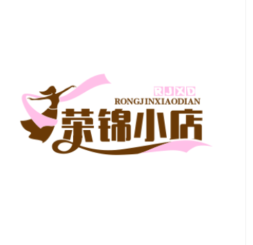 荣锦小店