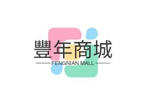 豐年商城