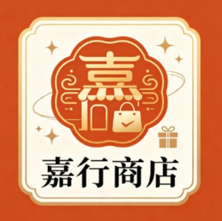 嘉行商店