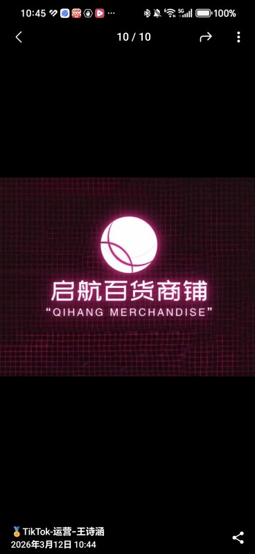 启航商铺