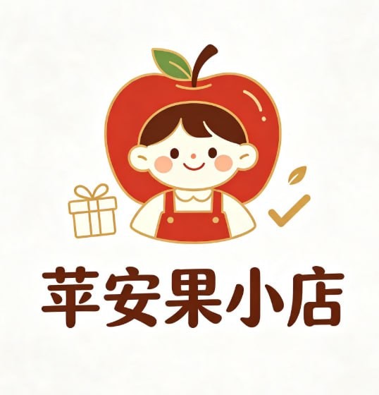 苹安果小店