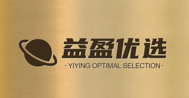 益盈优选