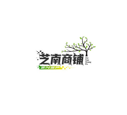芝南商铺