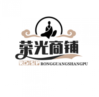 荣光商铺