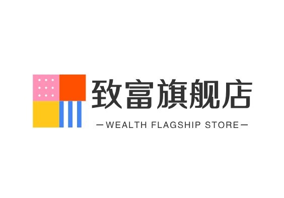 致富旗舰店