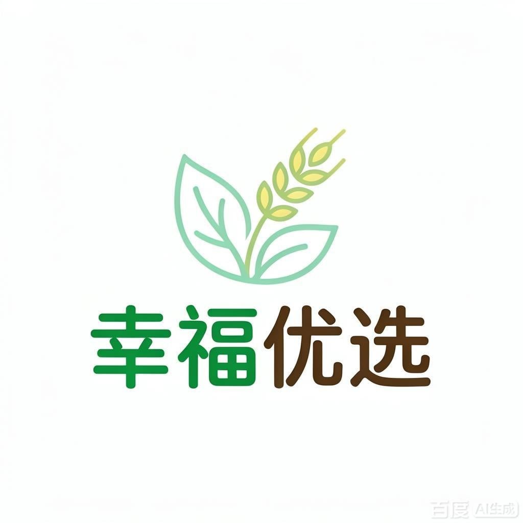 幸福优选