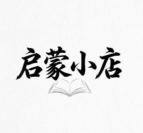 启蒙小店